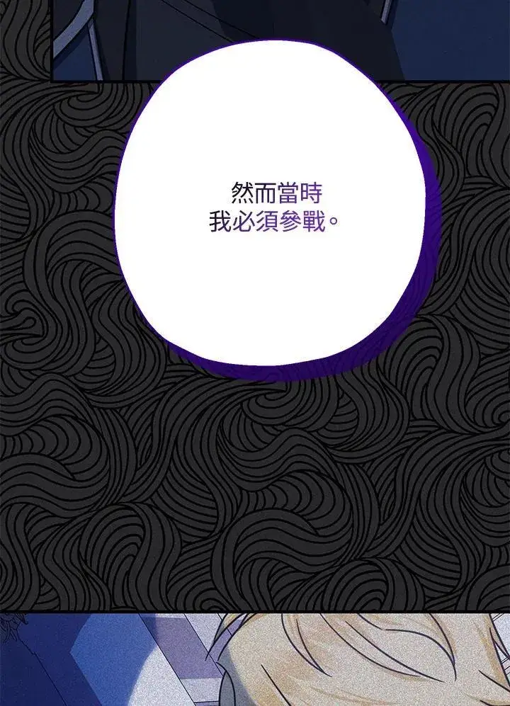 漫画《代币女孩勇闯奇幻世界》第19话第104张图