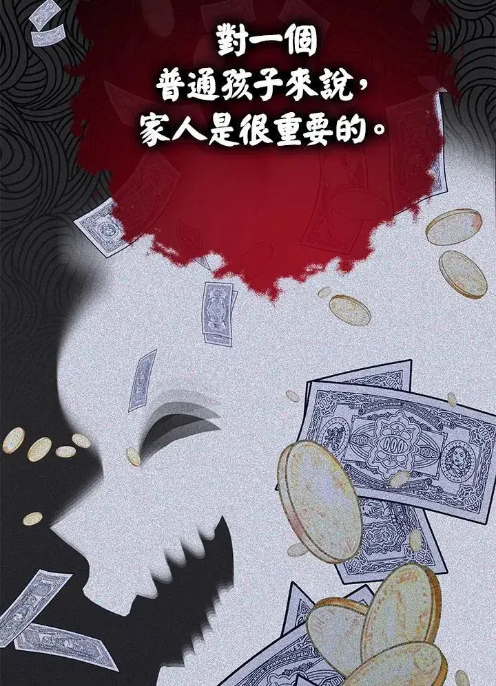 漫画《代币女孩勇闯奇幻世界》第19话第108张图