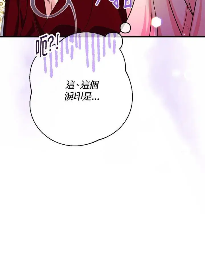 漫画《代币女孩勇闯奇幻世界》第19话第11张图