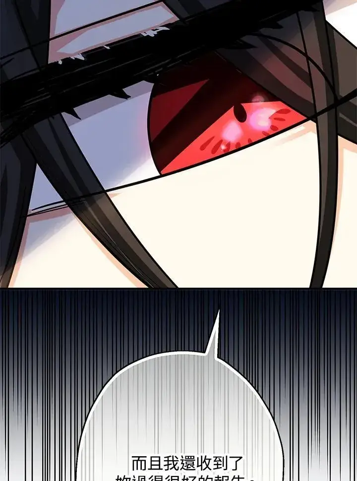 漫画《代币女孩勇闯奇幻世界》第19话第111张图