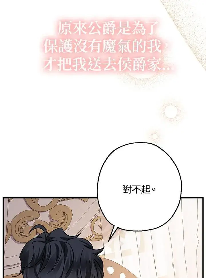 漫画《代币女孩勇闯奇幻世界》第19话第115张图