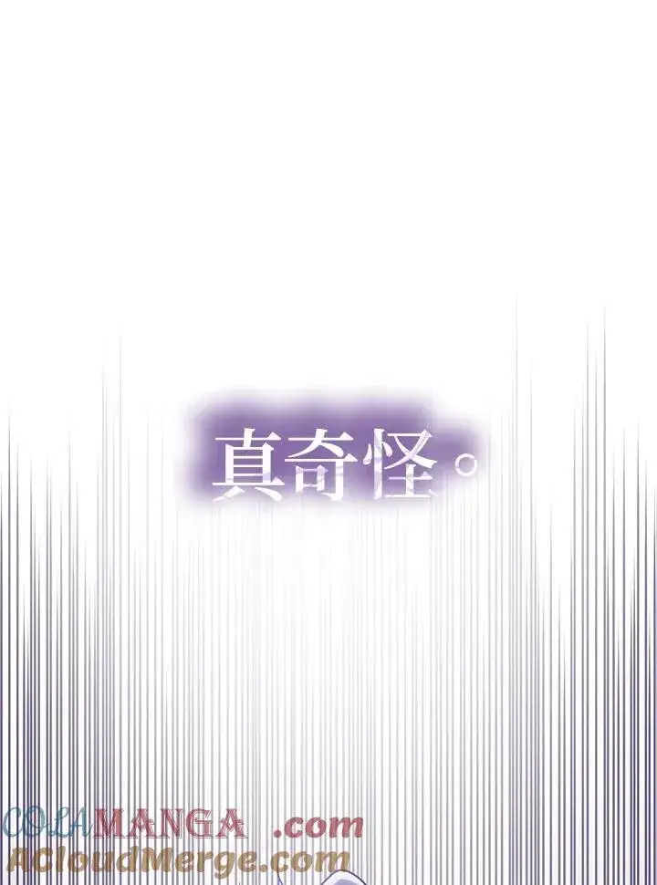 漫画《代币女孩勇闯奇幻世界》第19话第117张图