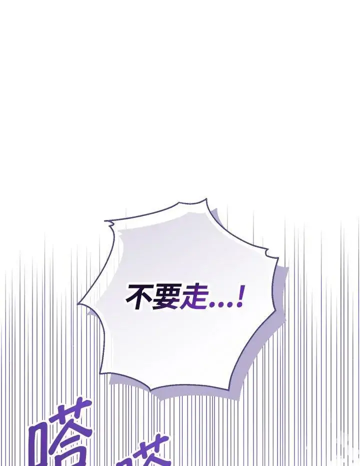 漫画《代币女孩勇闯奇幻世界》第19话第12张图