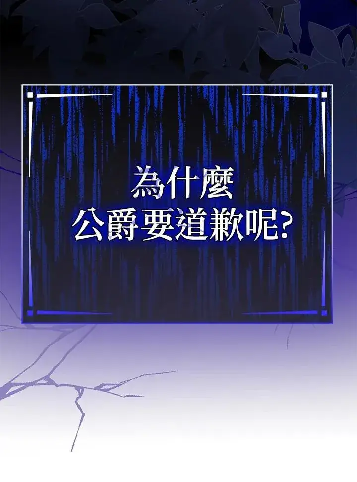 漫画《代币女孩勇闯奇幻世界》第19话第120张图