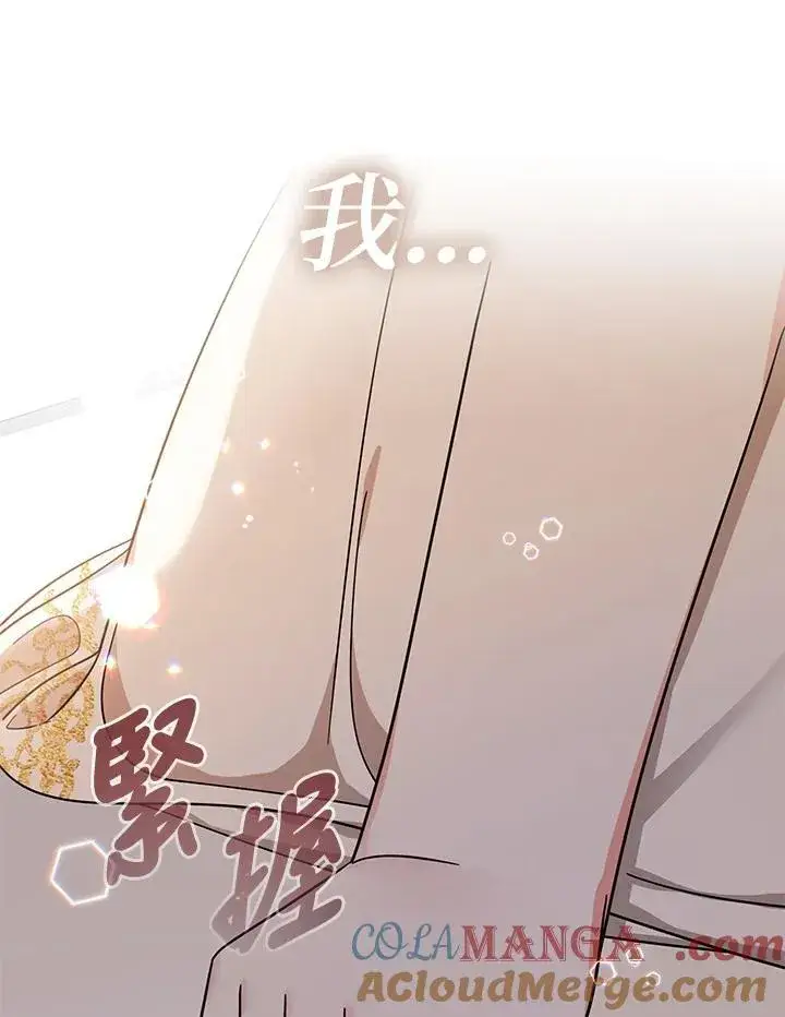 漫画《代币女孩勇闯奇幻世界》第19话第121张图