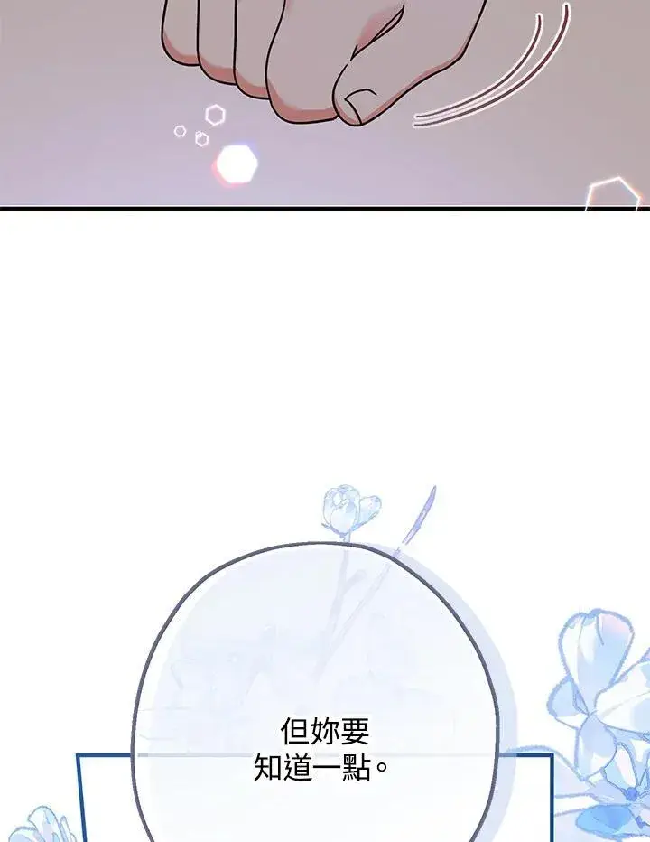 漫画《代币女孩勇闯奇幻世界》第19话第122张图