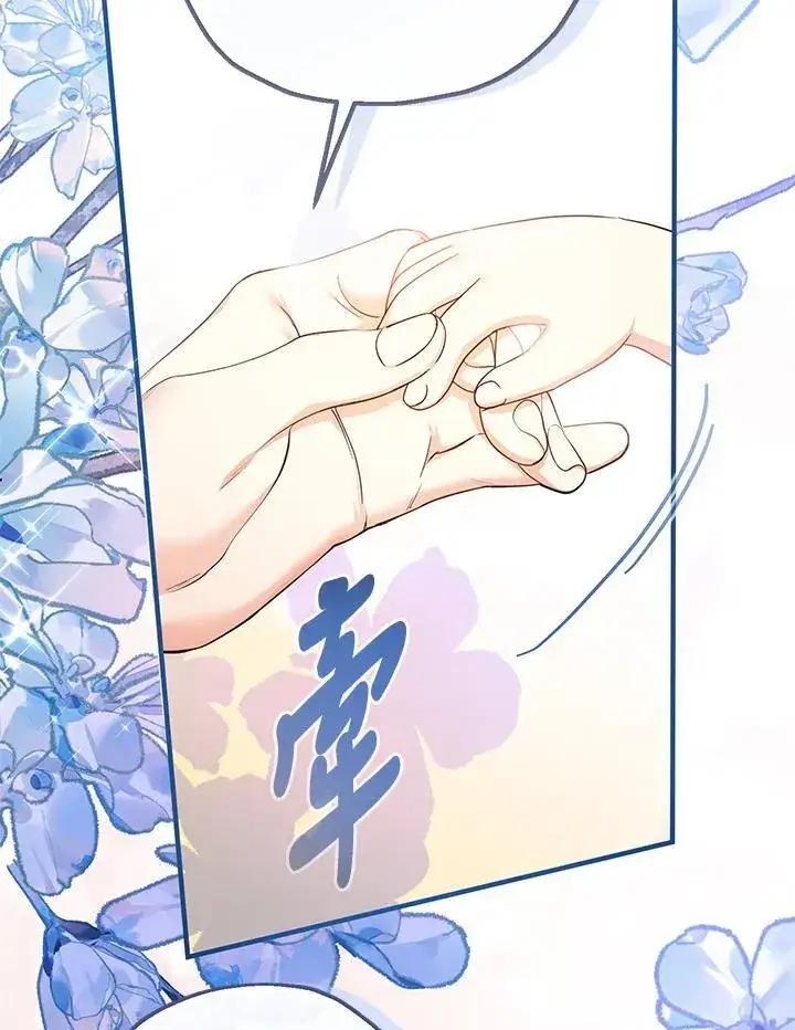 漫画《代币女孩勇闯奇幻世界》第19话第123张图