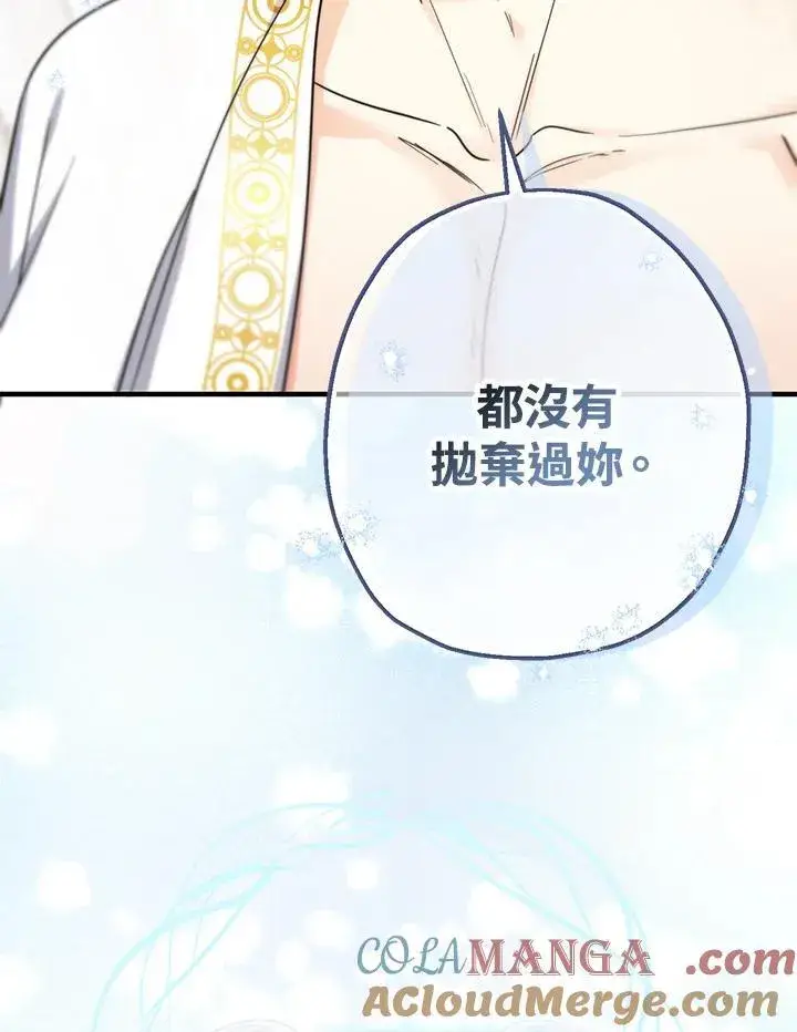 漫画《代币女孩勇闯奇幻世界》第19话第125张图
