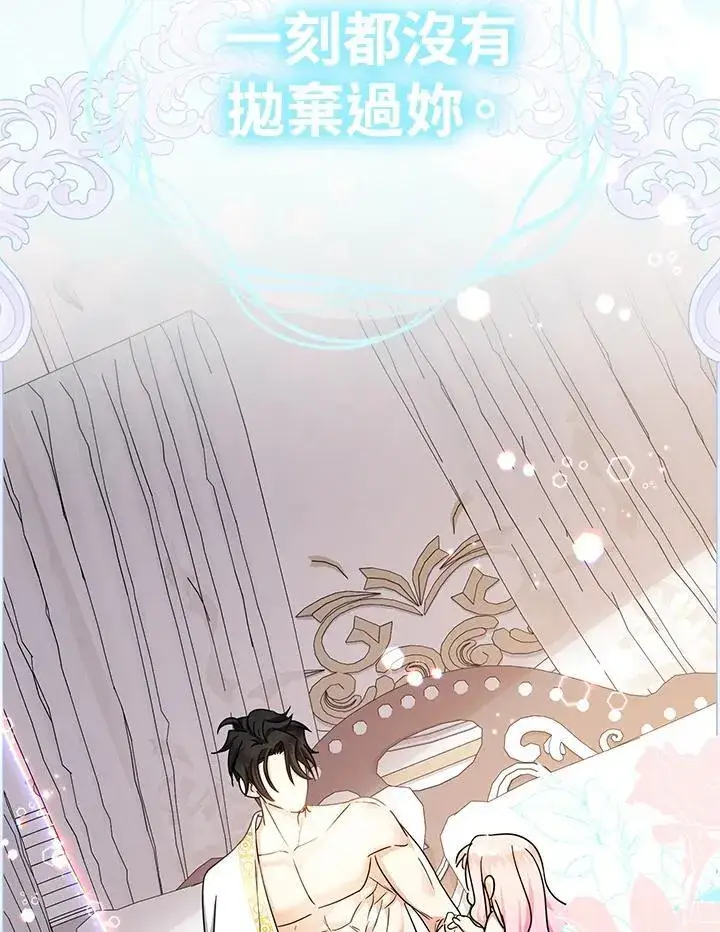 漫画《代币女孩勇闯奇幻世界》第19话第126张图