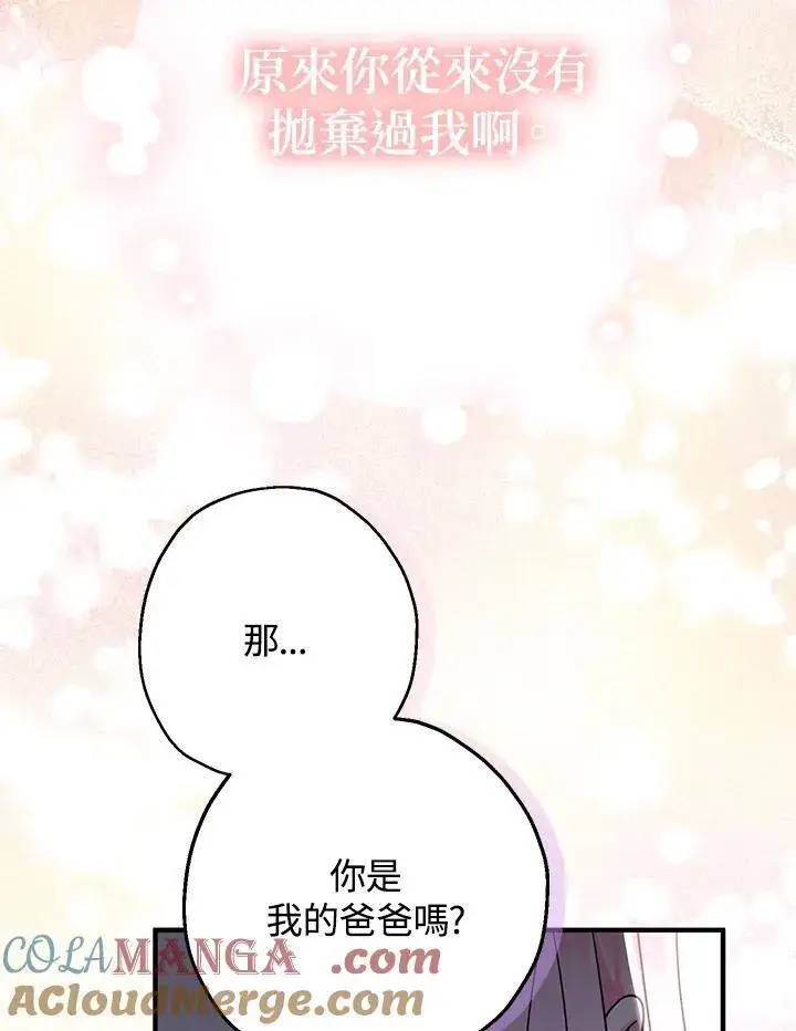 漫画《代币女孩勇闯奇幻世界》第19话第129张图