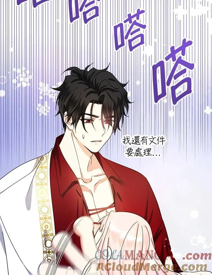 漫画《代币女孩勇闯奇幻世界》第19话第13张图