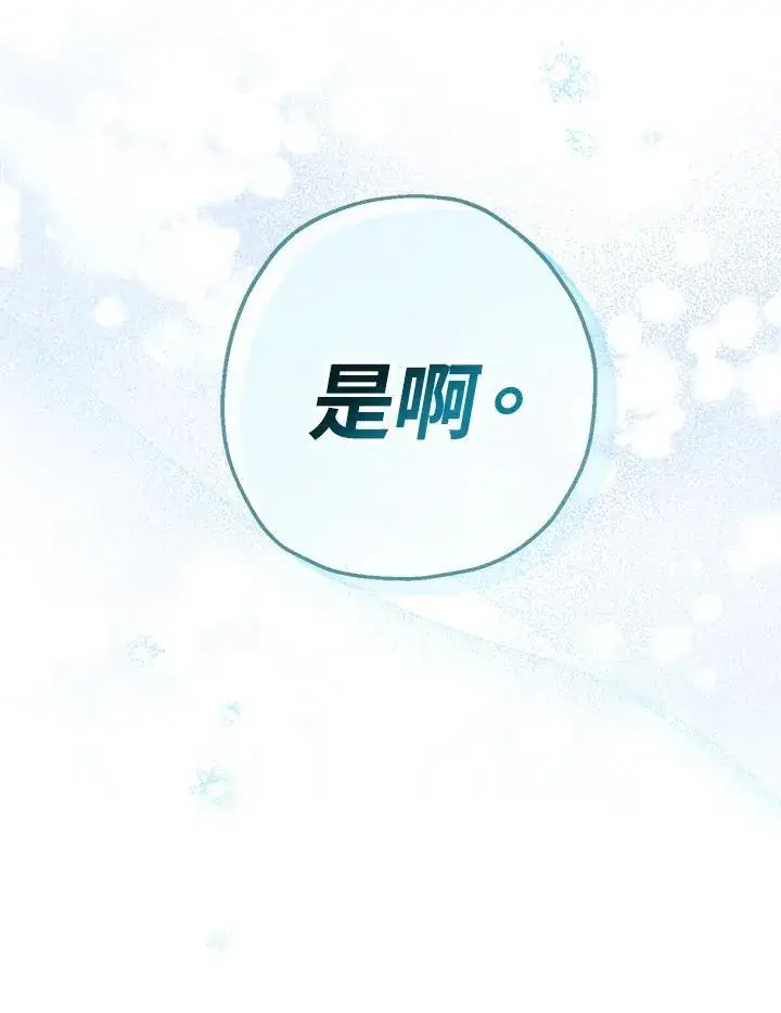漫画《代币女孩勇闯奇幻世界》第19话第131张图