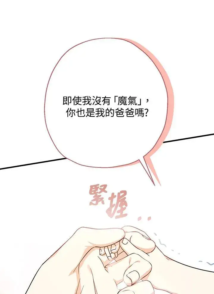 漫画《代币女孩勇闯奇幻世界》第19话第132张图