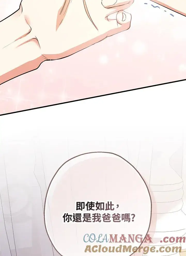 漫画《代币女孩勇闯奇幻世界》第19话第133张图