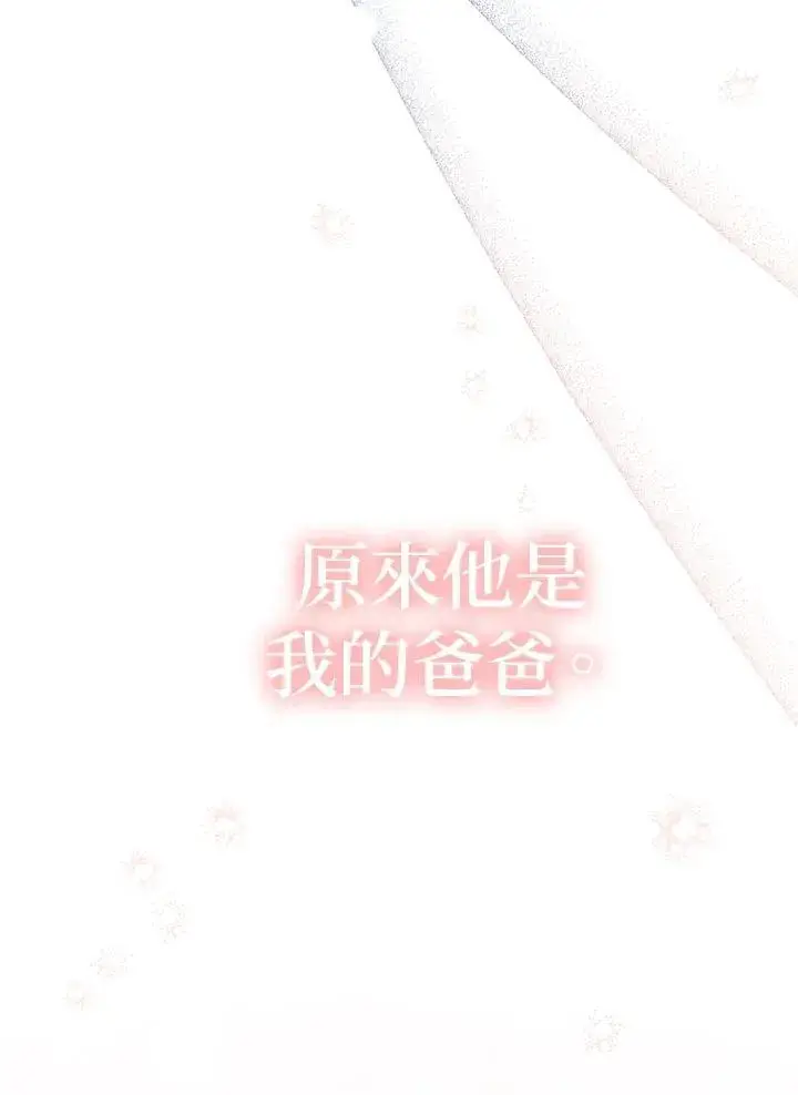 漫画《代币女孩勇闯奇幻世界》第19话第138张图