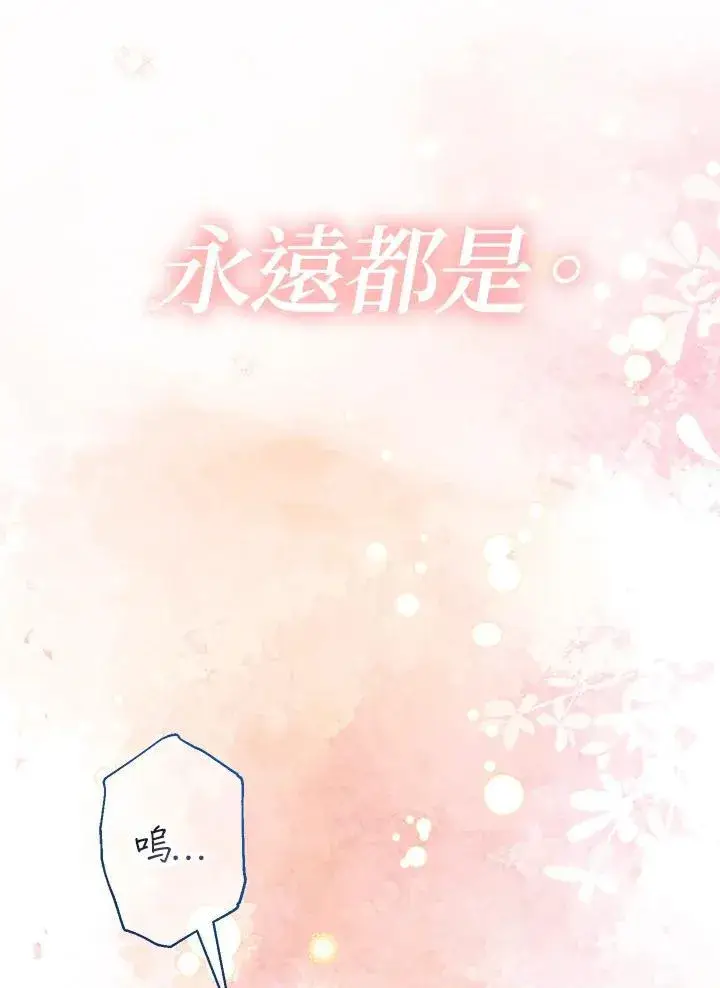 漫画《代币女孩勇闯奇幻世界》第19话第139张图