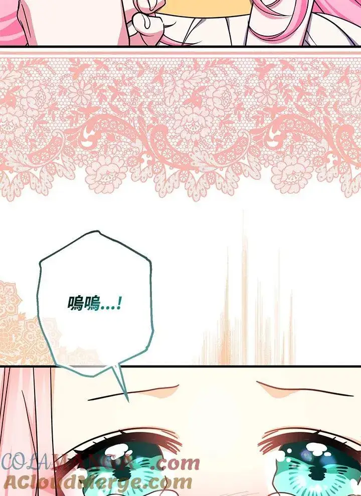 漫画《代币女孩勇闯奇幻世界》第19话第141张图