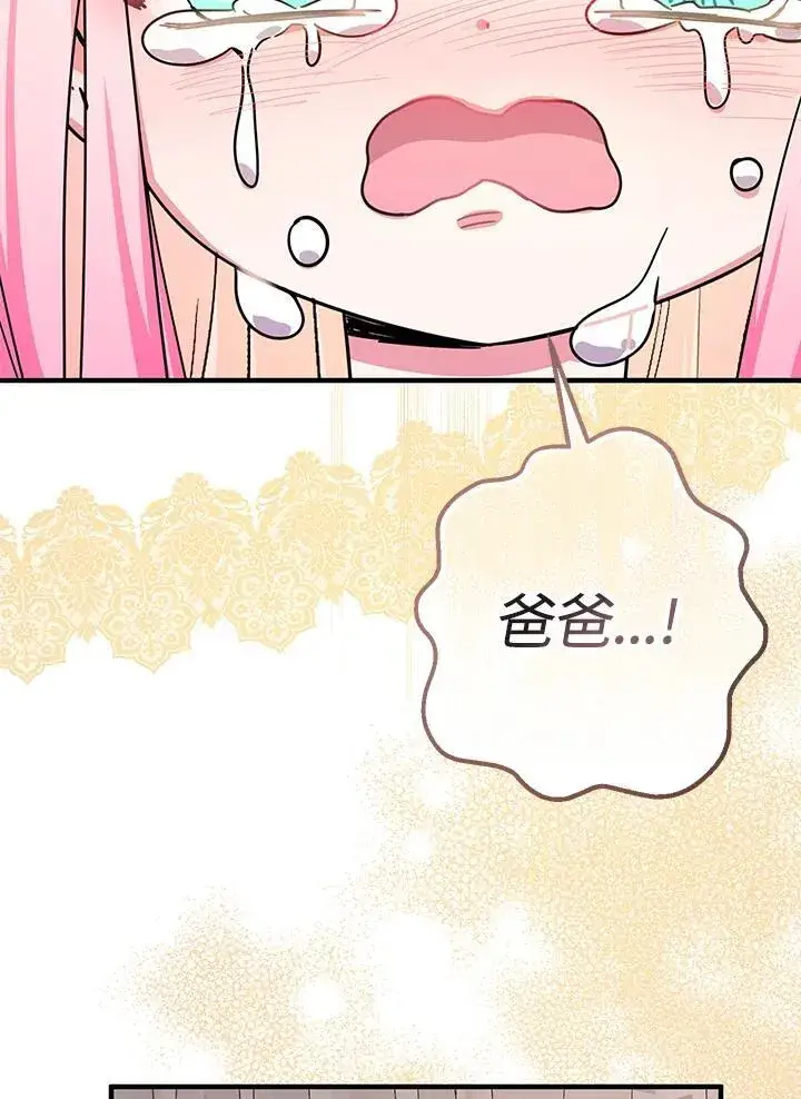 漫画《代币女孩勇闯奇幻世界》第19话第142张图