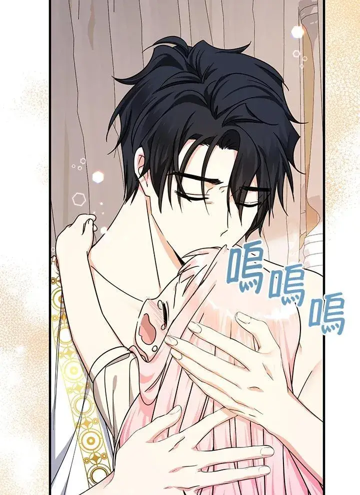 漫画《代币女孩勇闯奇幻世界》第19话第143张图