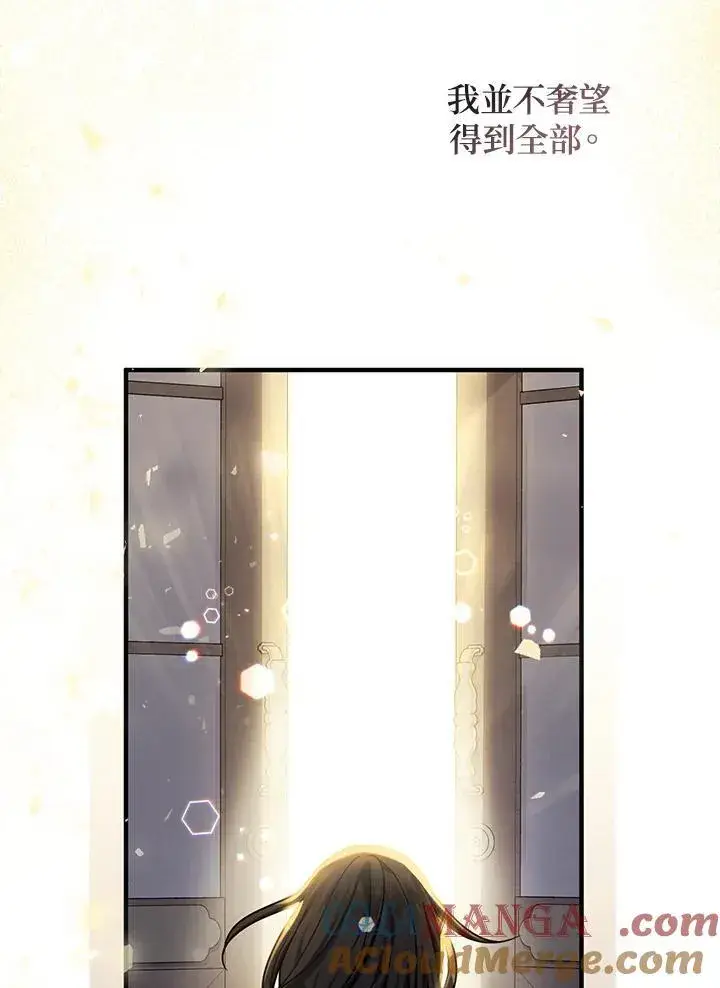 漫画《代币女孩勇闯奇幻世界》第19话第145张图