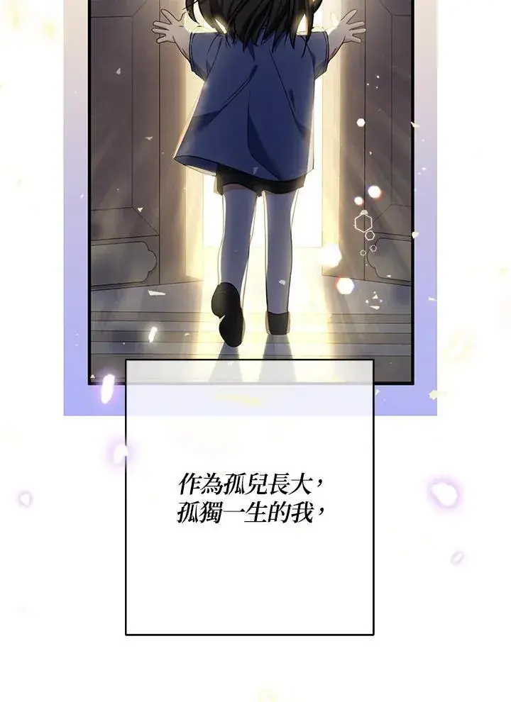 漫画《代币女孩勇闯奇幻世界》第19话第146张图
