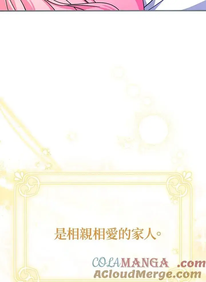 漫画《代币女孩勇闯奇幻世界》第19话第153张图