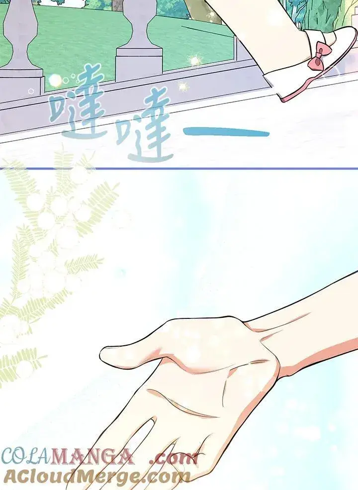 漫画《代币女孩勇闯奇幻世界》第19话第157张图