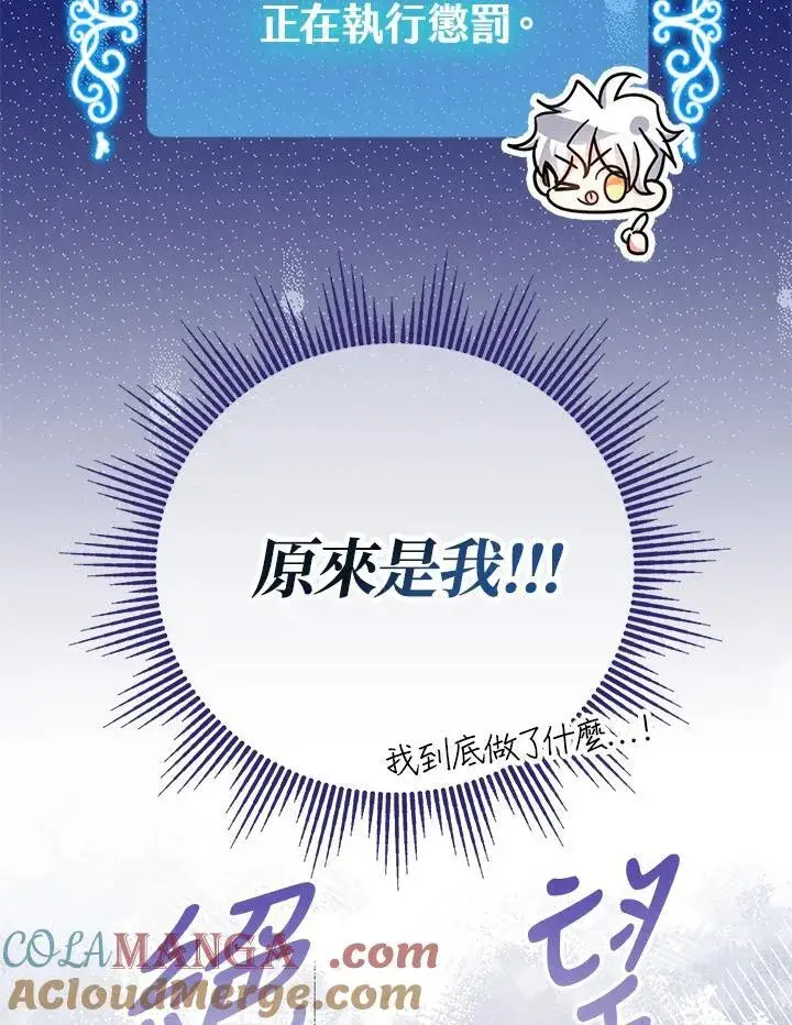 漫画《代币女孩勇闯奇幻世界》第19话第17张图