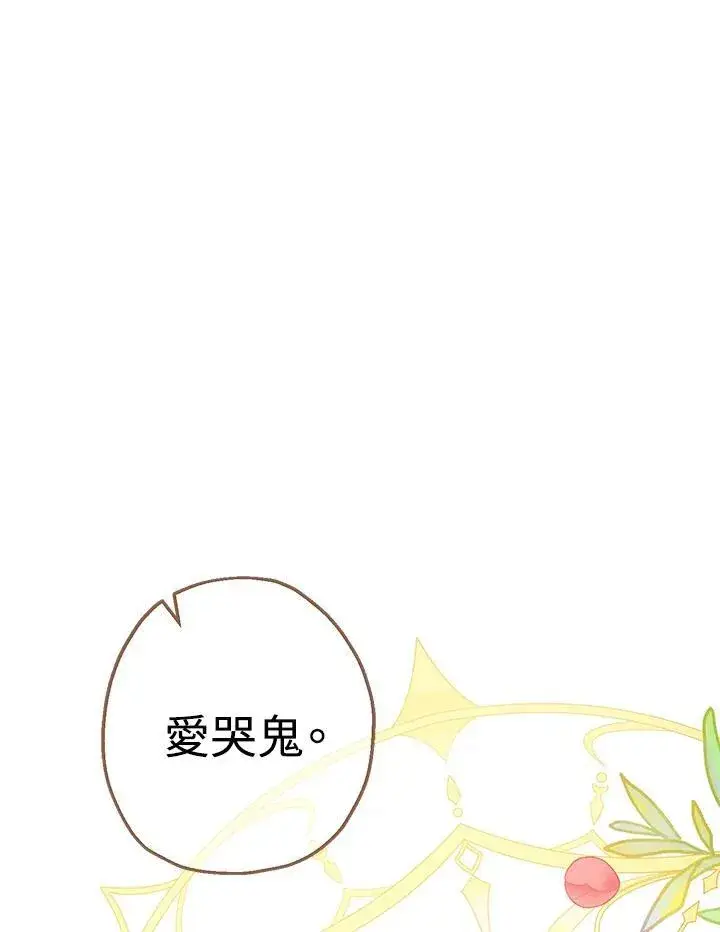 漫画《代币女孩勇闯奇幻世界》第19话第20张图
