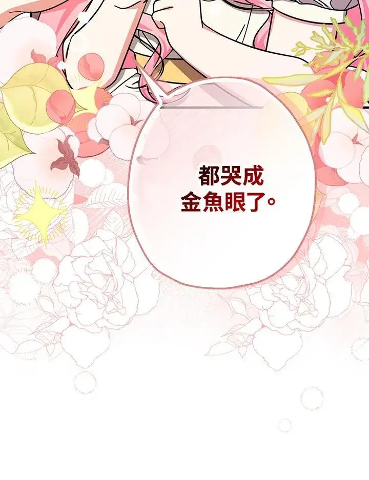 漫画《代币女孩勇闯奇幻世界》第19话第22张图