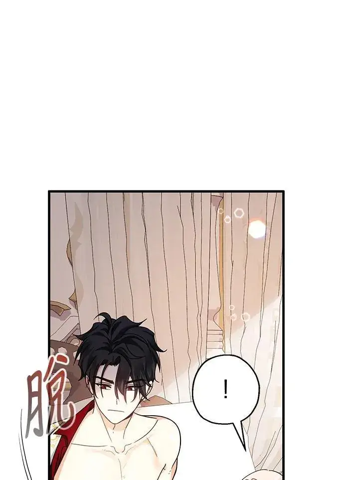 漫画《代币女孩勇闯奇幻世界》第19话第23张图