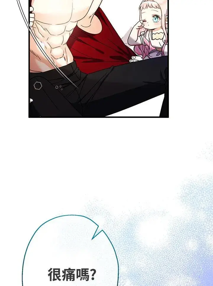 漫画《代币女孩勇闯奇幻世界》第19话第24张图