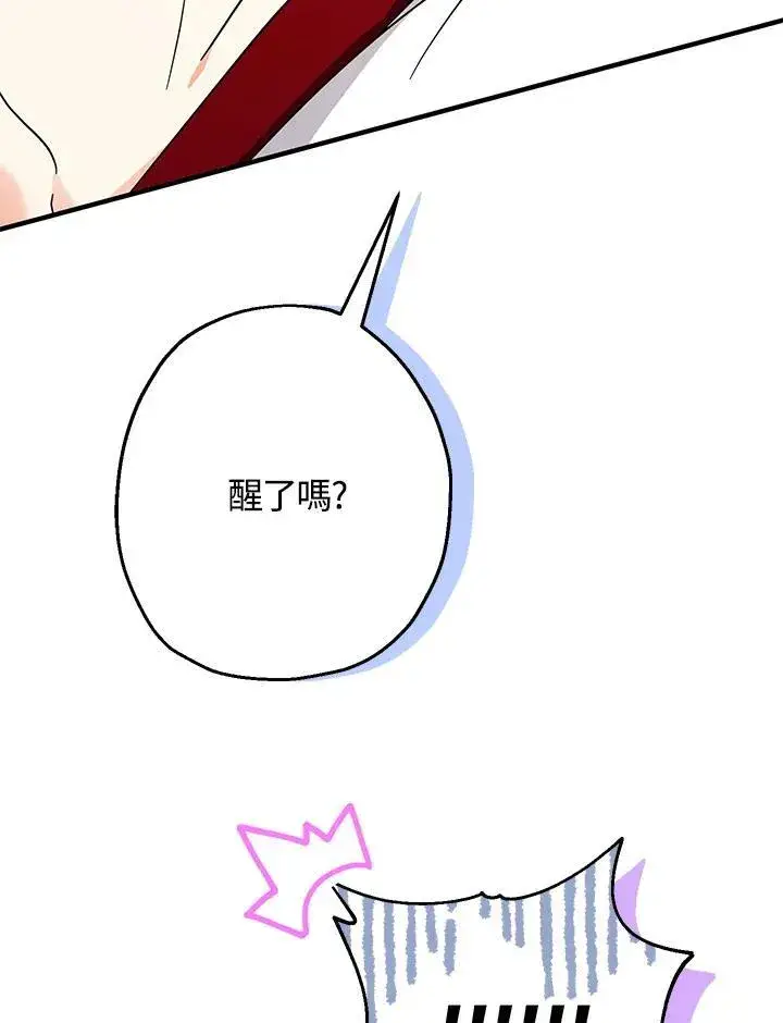 漫画《代币女孩勇闯奇幻世界》第19话第3张图