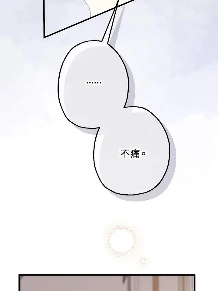 漫画《代币女孩勇闯奇幻世界》第19话第30张图