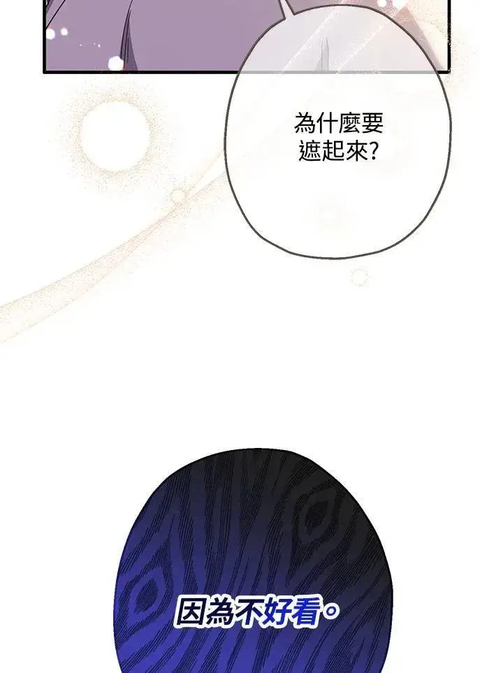 漫画《代币女孩勇闯奇幻世界》第19话第32张图