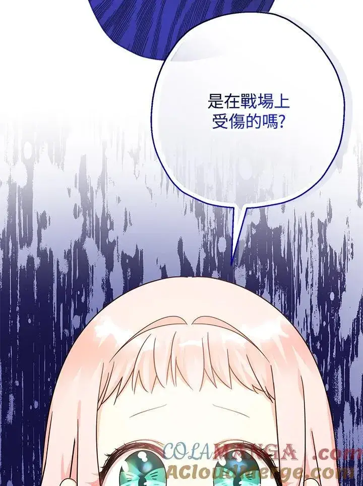 漫画《代币女孩勇闯奇幻世界》第19话第33张图
