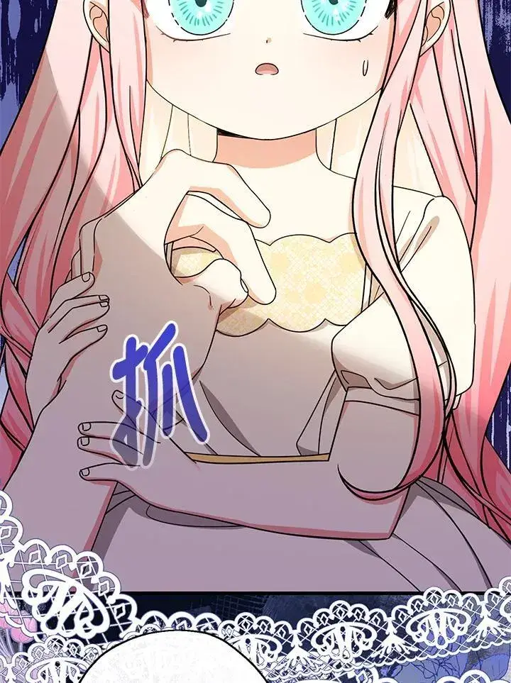 漫画《代币女孩勇闯奇幻世界》第19话第34张图