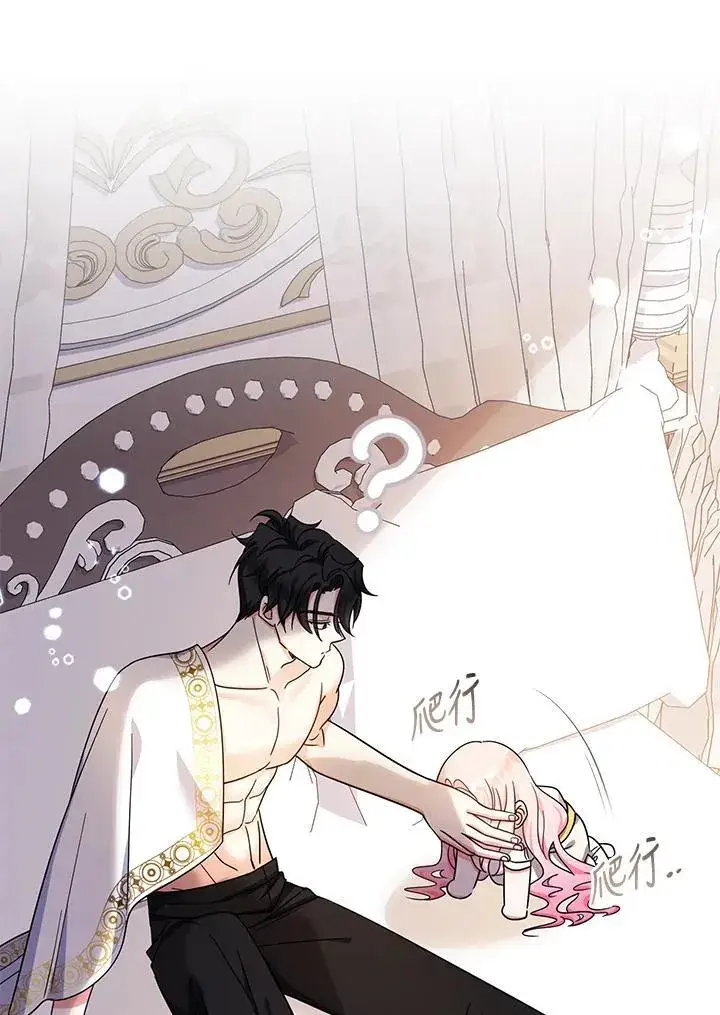 漫画《代币女孩勇闯奇幻世界》第19话第36张图