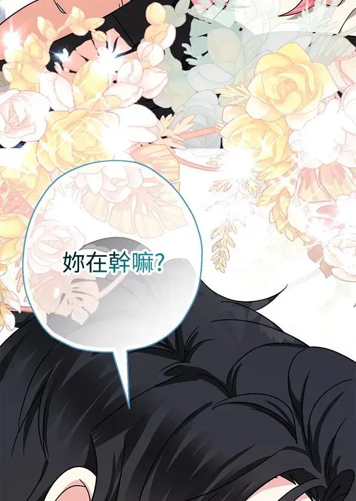 漫画《代币女孩勇闯奇幻世界》第19话第40张图