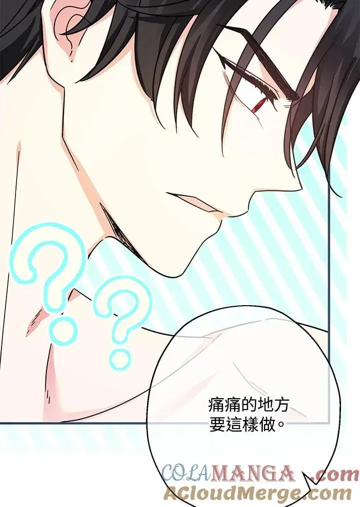 漫画《代币女孩勇闯奇幻世界》第19话第41张图