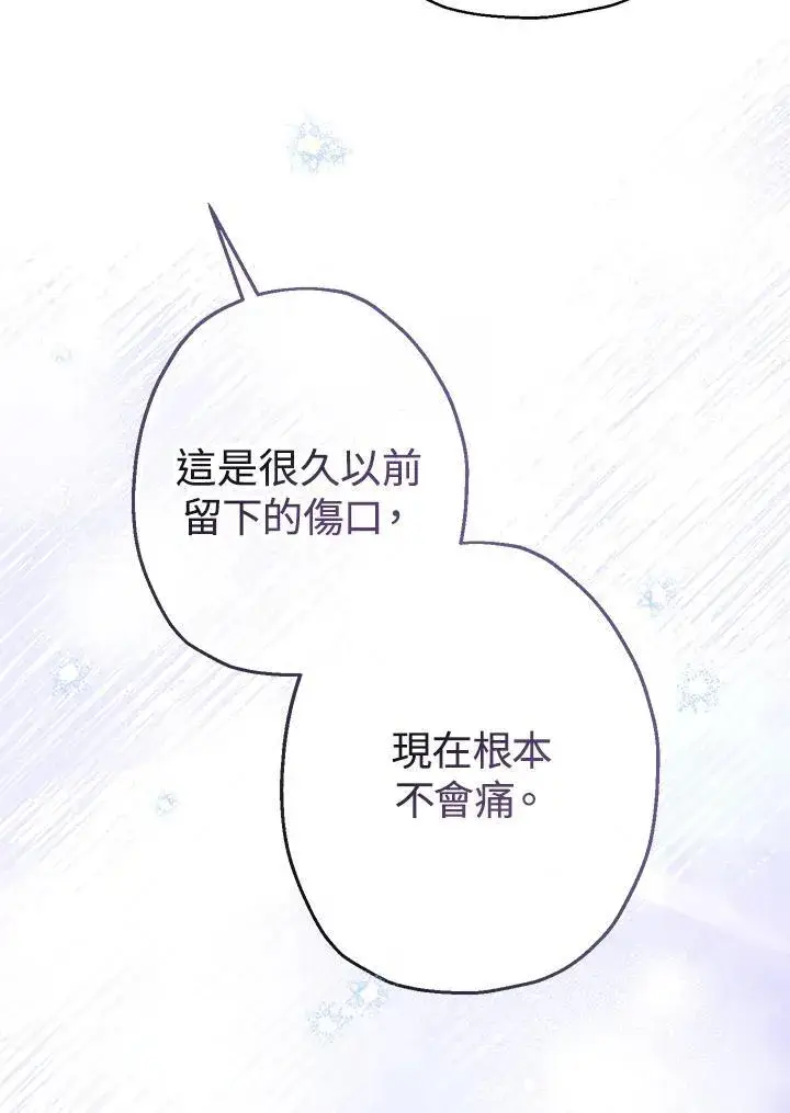 漫画《代币女孩勇闯奇幻世界》第19话第42张图