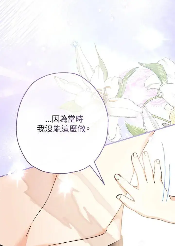 漫画《代币女孩勇闯奇幻世界》第19话第43张图