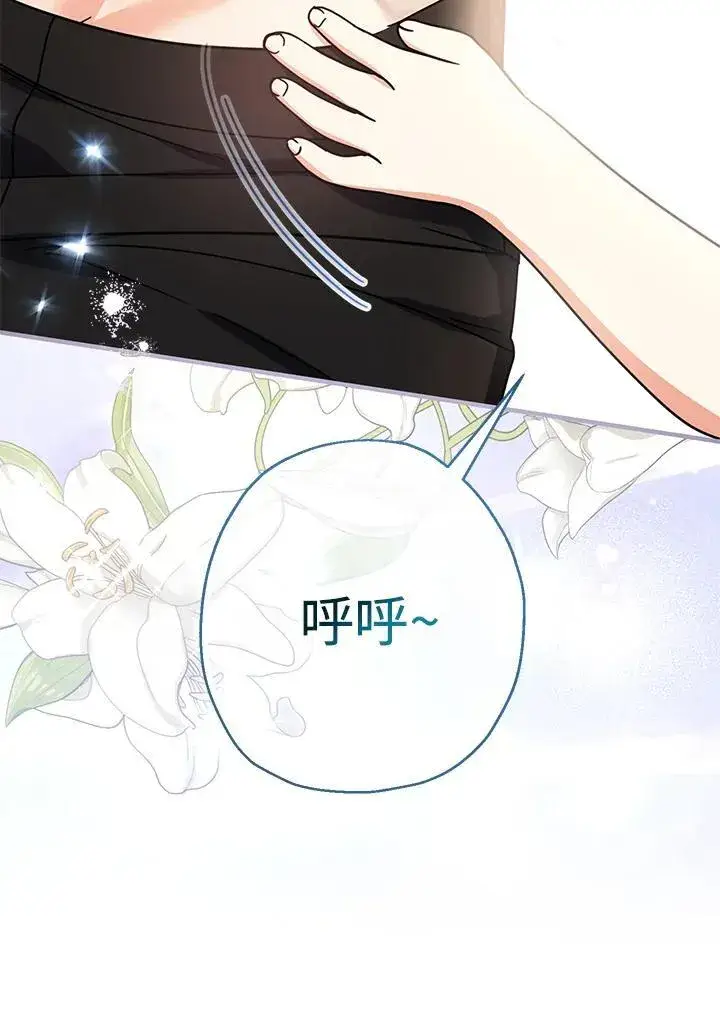 漫画《代币女孩勇闯奇幻世界》第19话第44张图
