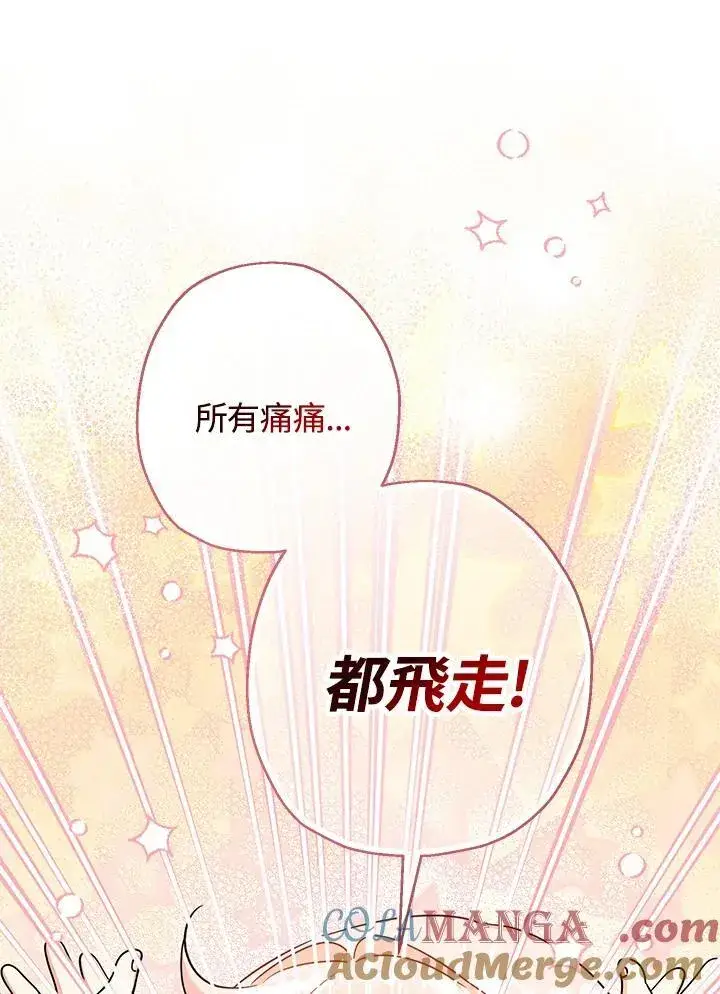 漫画《代币女孩勇闯奇幻世界》第19话第45张图