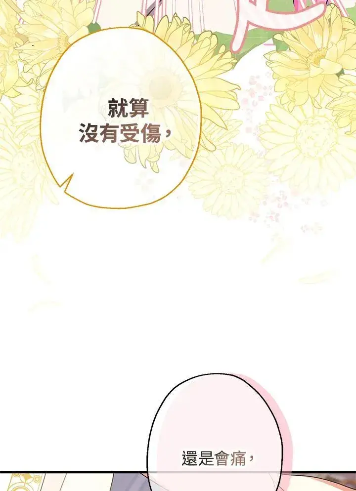 漫画《代币女孩勇闯奇幻世界》第19话第47张图