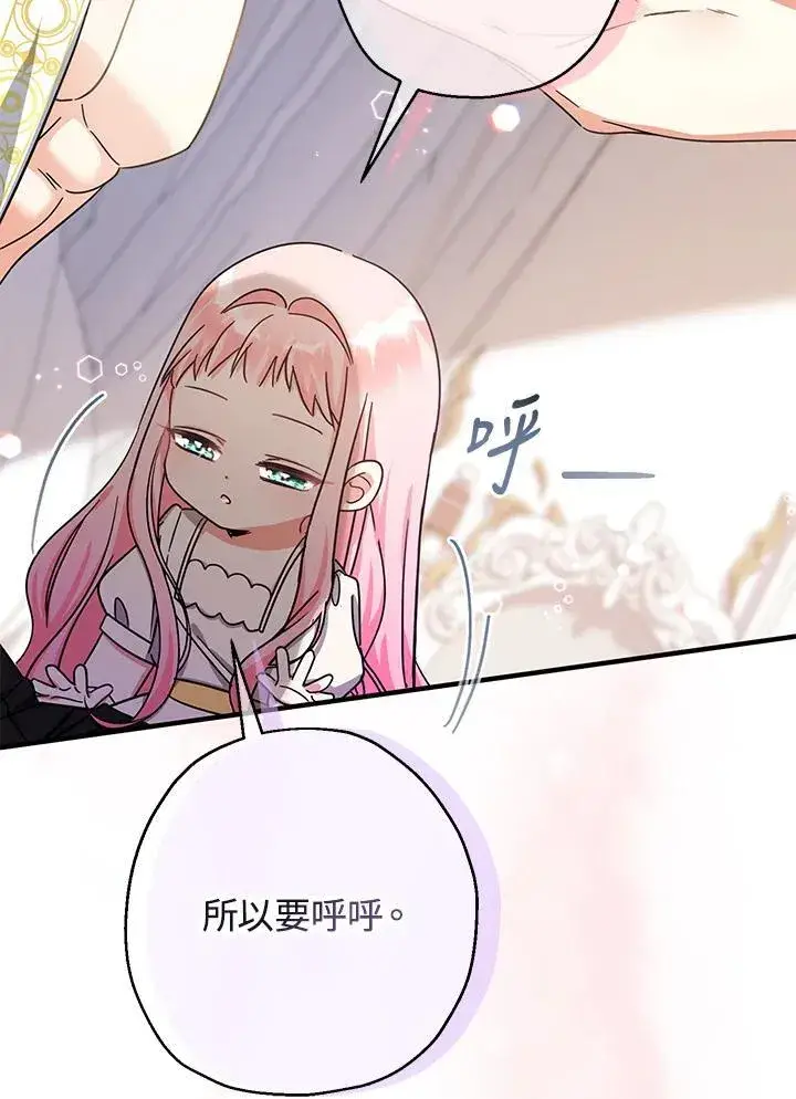 漫画《代币女孩勇闯奇幻世界》第19话第48张图