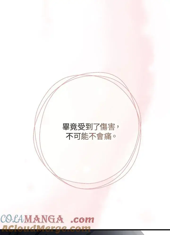 漫画《代币女孩勇闯奇幻世界》第19话第49张图
