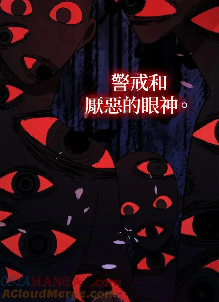 漫画《代币女孩勇闯奇幻世界》第19话第53张图