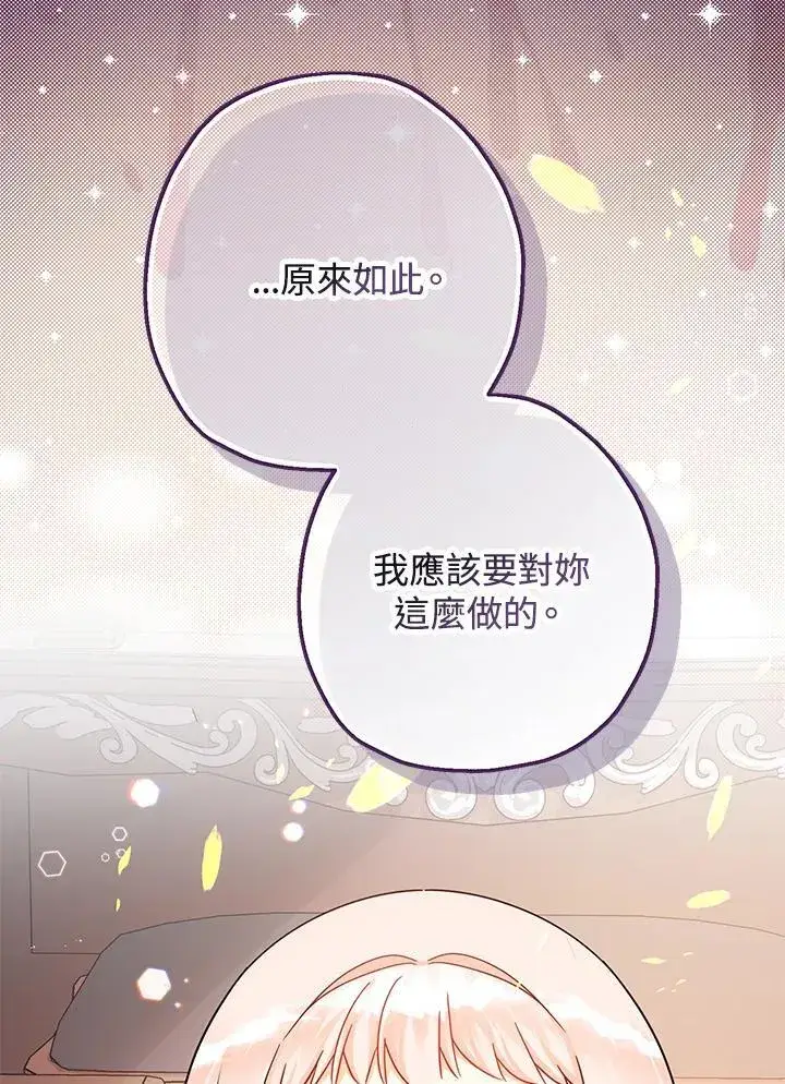 漫画《代币女孩勇闯奇幻世界》第19话第56张图