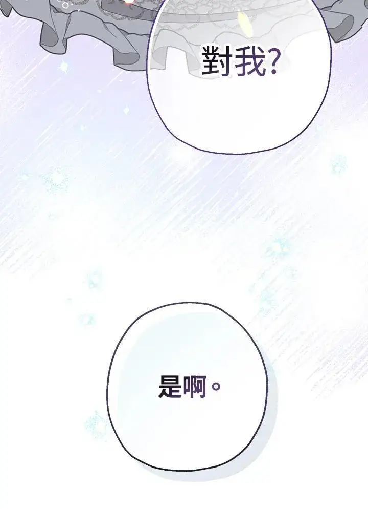 漫画《代币女孩勇闯奇幻世界》第19话第58张图